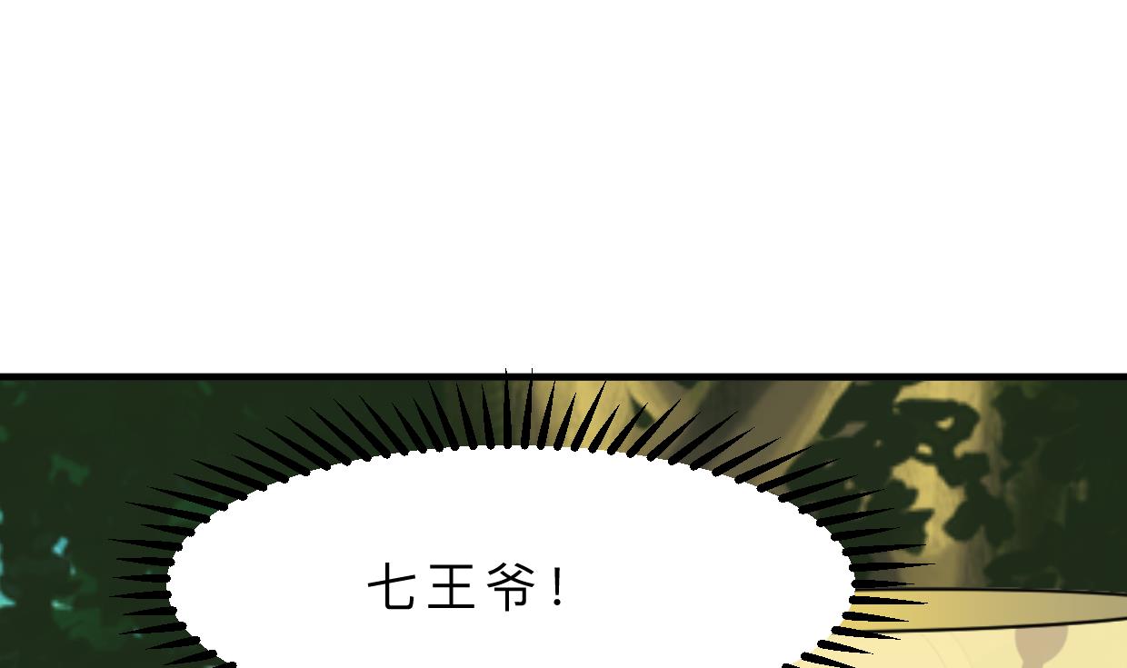 🍹何故为卿狂 第393话 退路 第12页