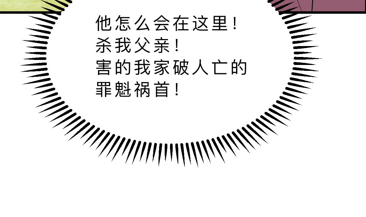 🍹何故为卿狂 第393话 退路 第15页