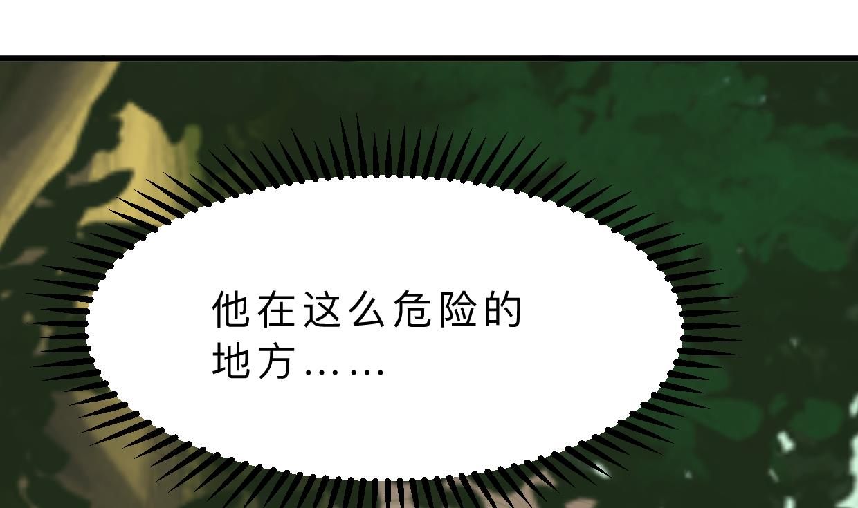 🍹何故为卿狂 第393话 退路 第17页