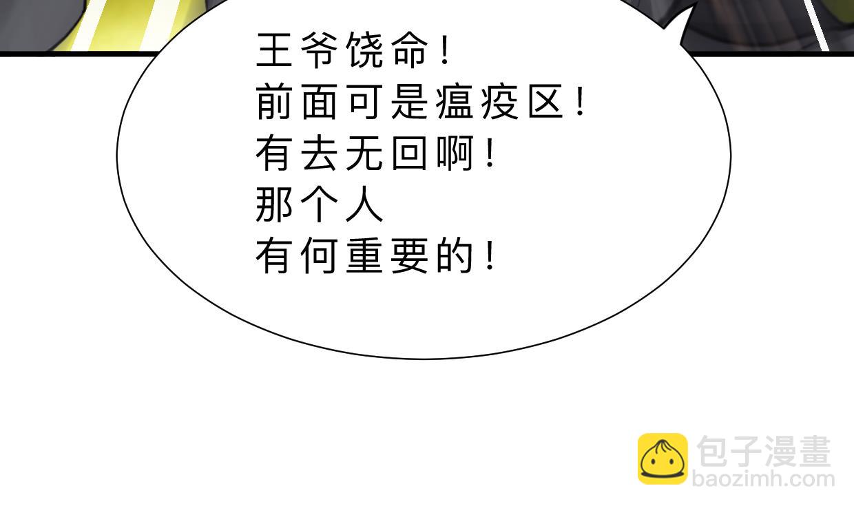 🍹何故为卿狂 第393话 退路 第26页