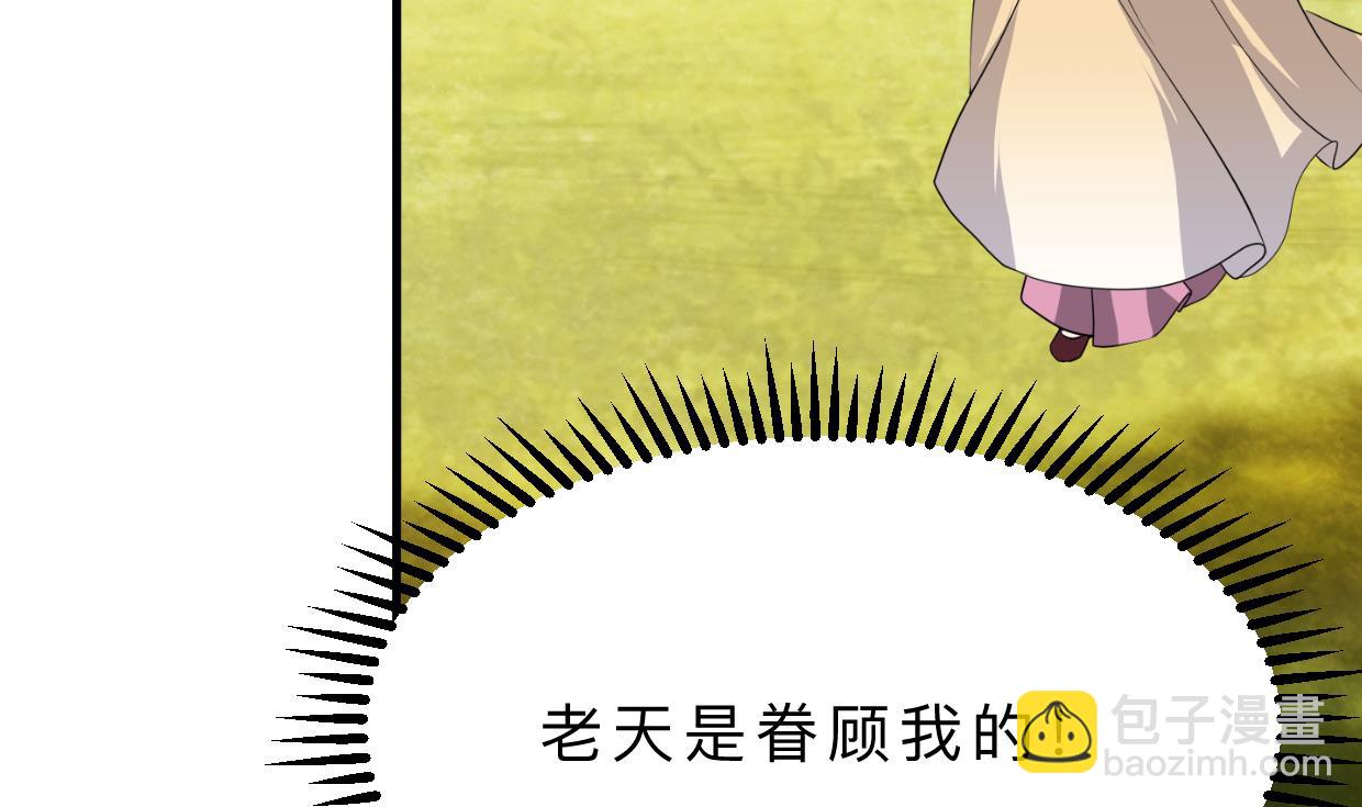 🍹何故为卿狂 第393话 退路 第3页