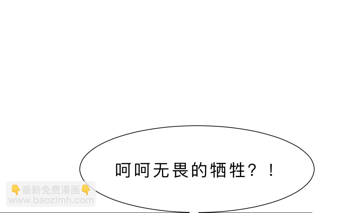 🍹何故为卿狂 第393话 退路 第30页