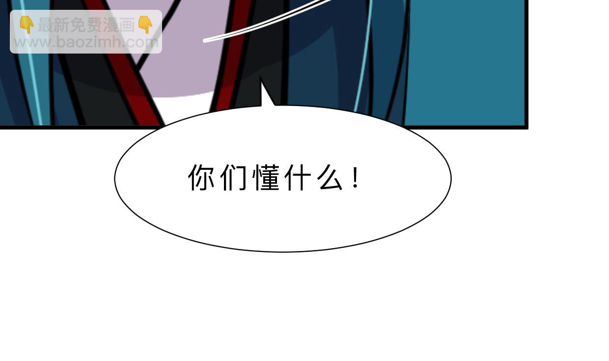 🍹何故为卿狂 第393话 退路 第33页