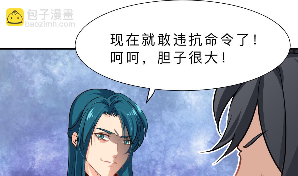 🍹何故为卿狂 第393话 退路 第35页