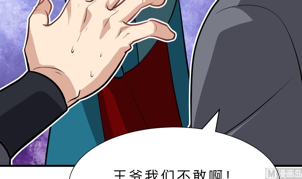 🍹何故为卿狂 第393话 退路 第37页