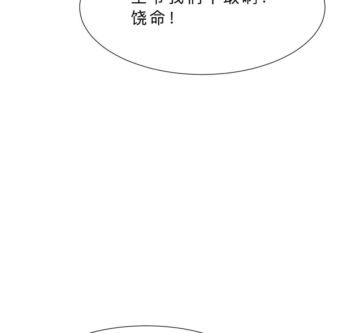 🍹何故为卿狂 第393话 退路 第38页