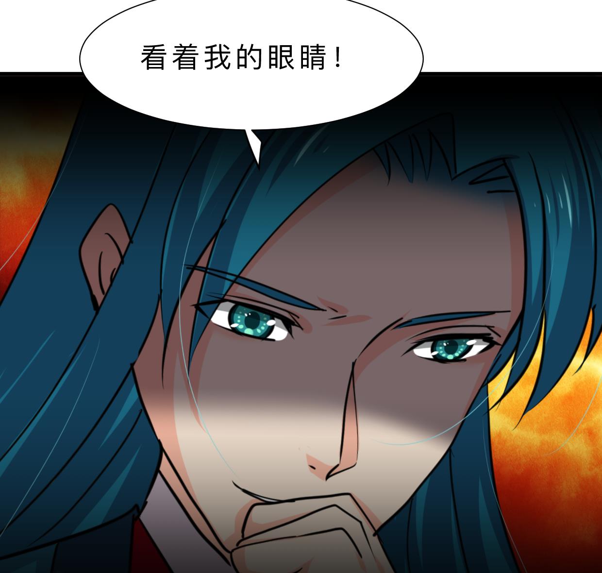 🍹何故为卿狂 第393话 退路 第39页