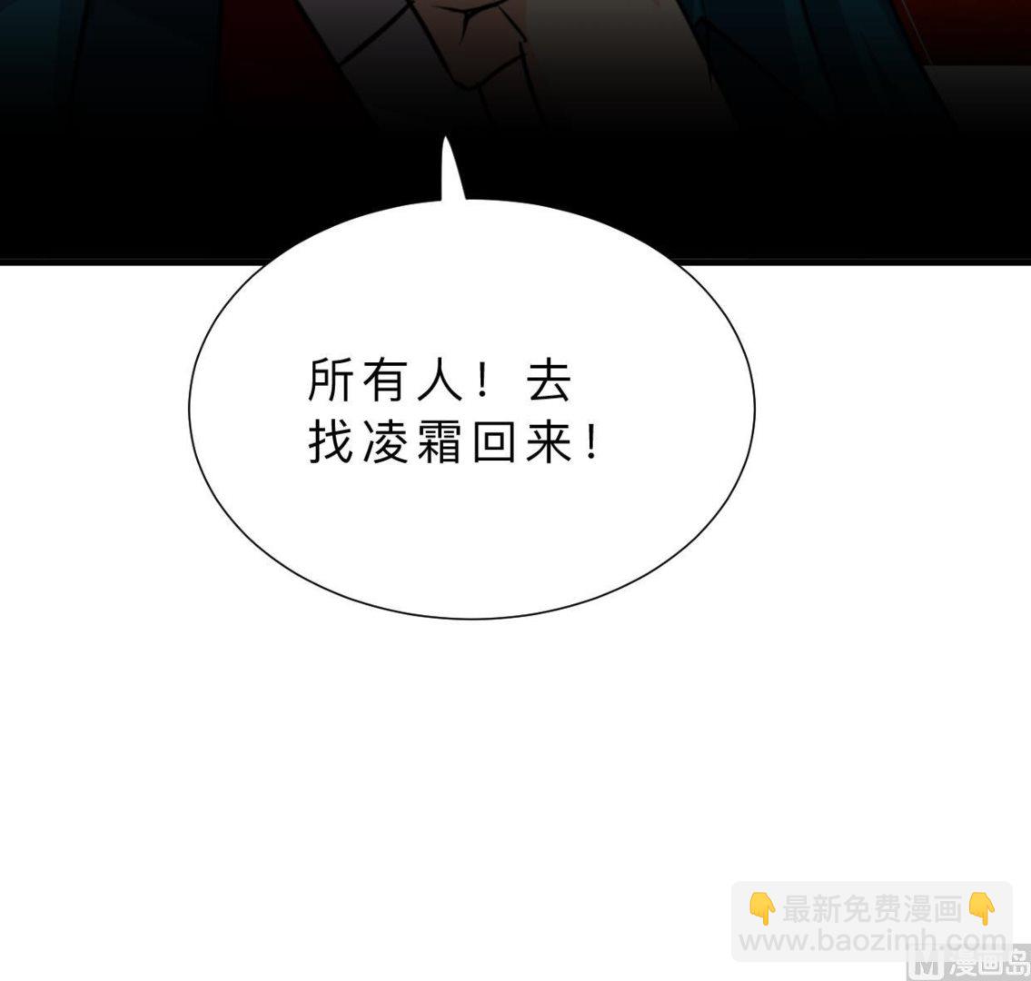 🍹何故为卿狂 第393话 退路 第40页
