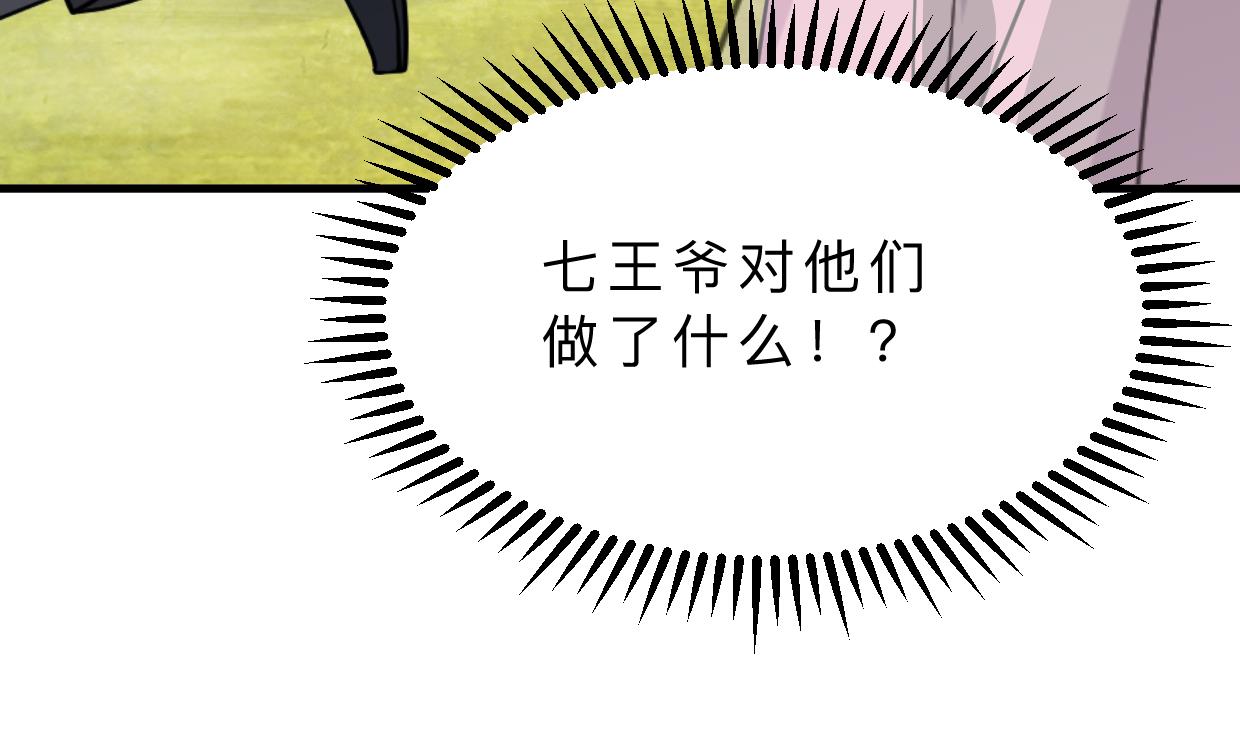 🍹何故为卿狂 第393话 退路 第48页