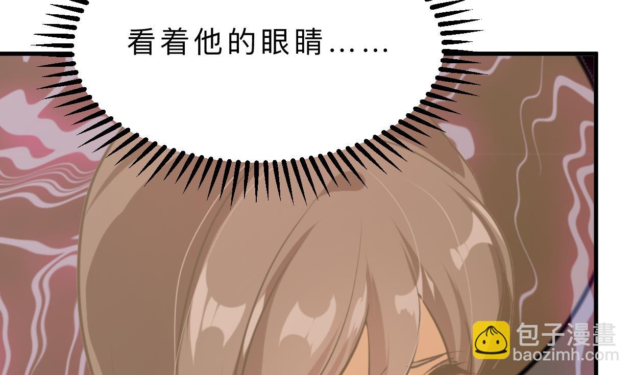 🍹何故为卿狂 第393话 退路 第50页