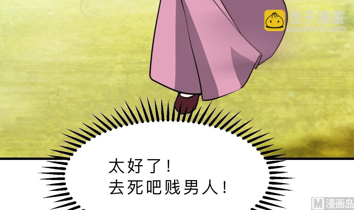 🍹何故为卿狂 第393话 退路 第7页