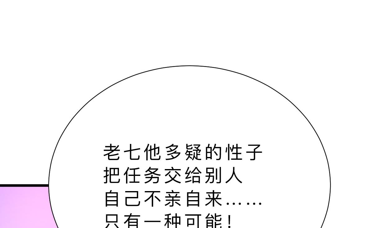 🍹何故为卿狂 第395话 阴魂不散 第15页