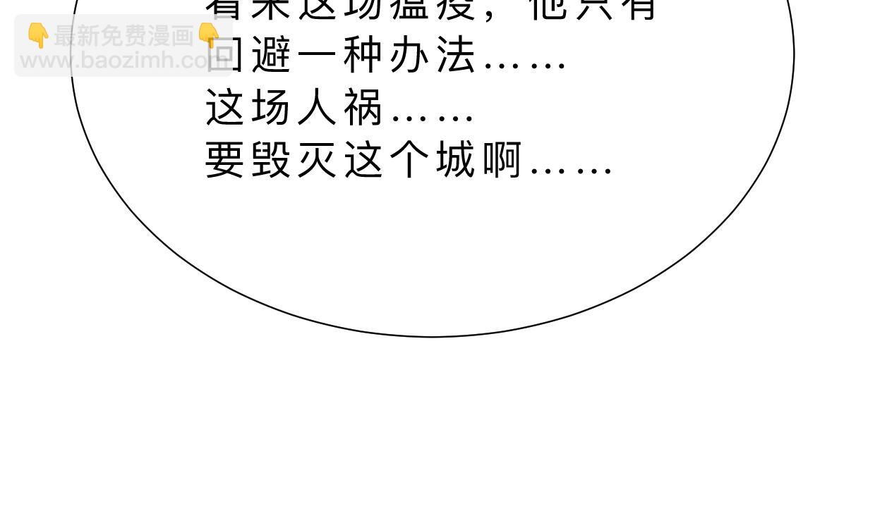 🍹何故为卿狂 第395话 阴魂不散 第18页