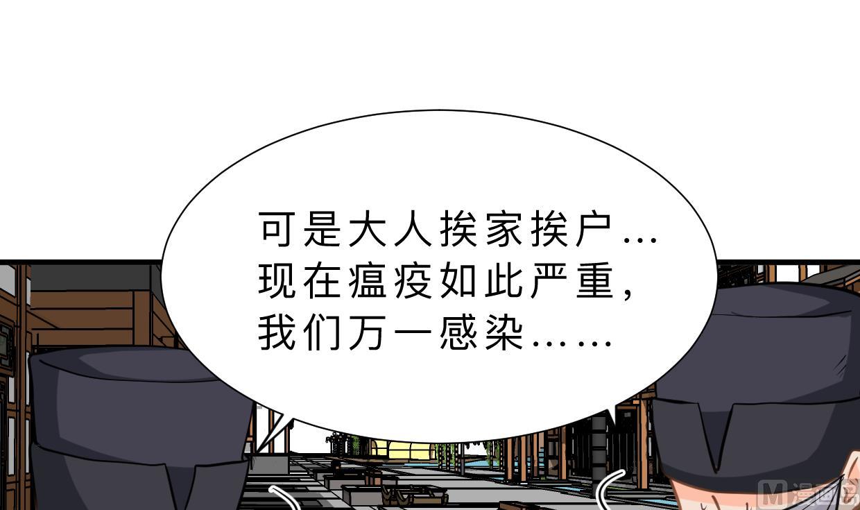 🍹何故为卿狂 第395话 阴魂不散 第19页