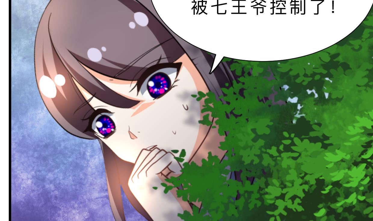 🍹何故为卿狂 第395话 阴魂不散 第23页