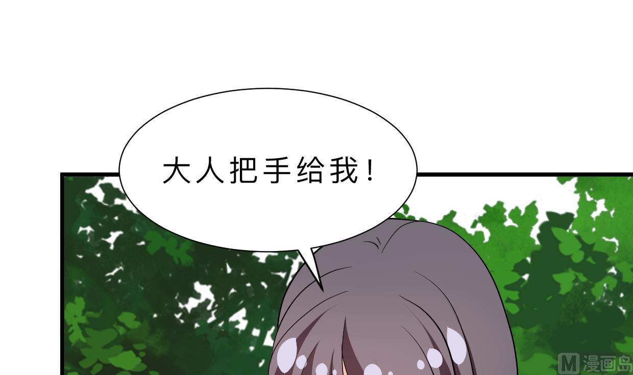 🍹何故为卿狂 第395话 阴魂不散 第28页