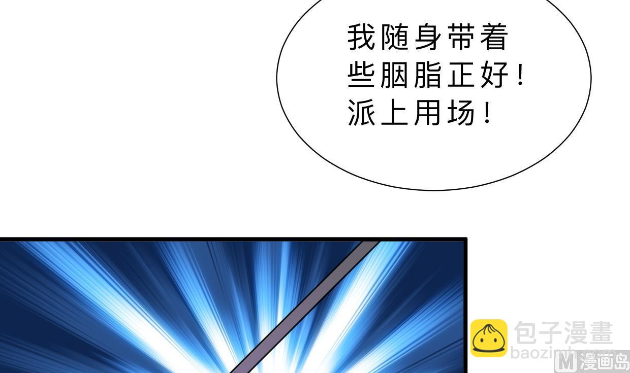 🍹何故为卿狂 第395话 阴魂不散 第31页