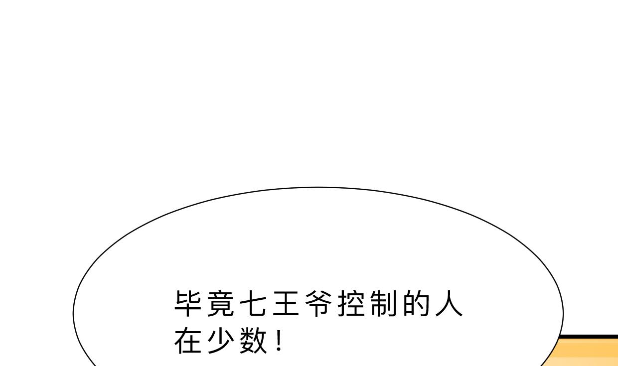 🍹何故为卿狂 第395话 阴魂不散 第33页