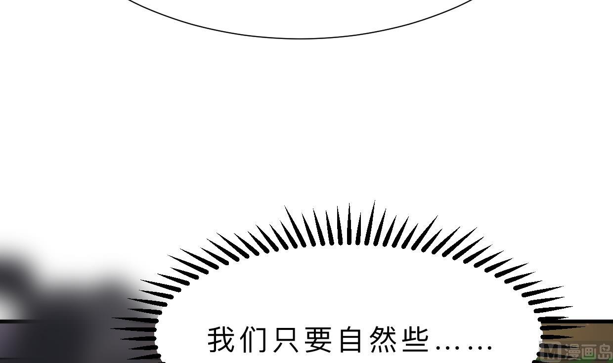 🍹何故为卿狂 第395话 阴魂不散 第37页