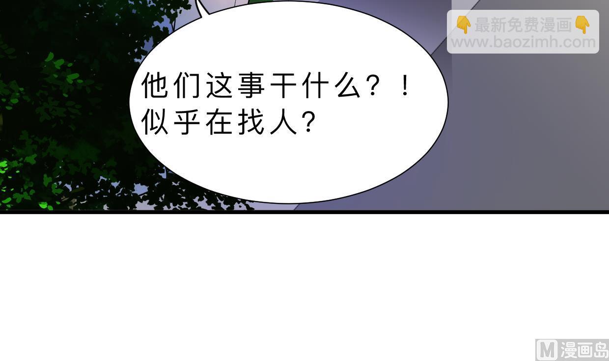 🍹何故为卿狂 第395话 阴魂不散 第4页