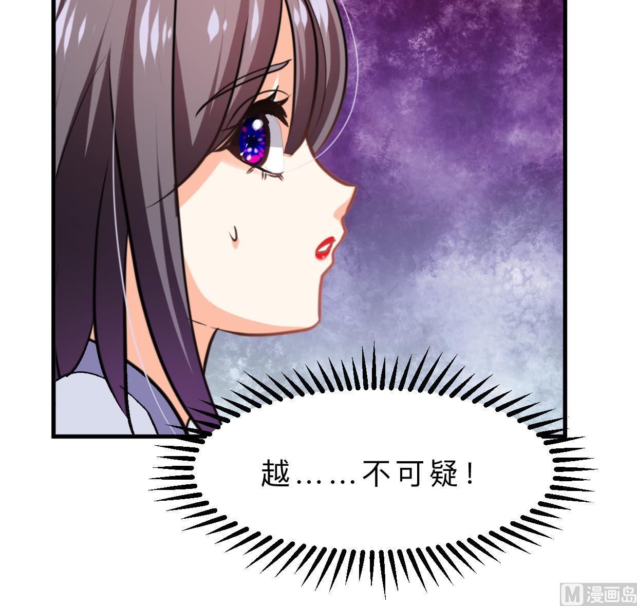 🍹何故为卿狂 第395话 阴魂不散 第40页