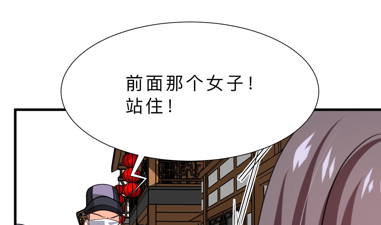 🍹何故为卿狂 第395话 阴魂不散 第41页