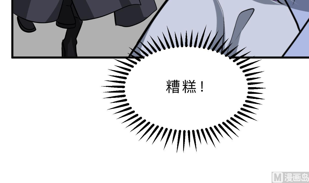 🍹何故为卿狂 第395话 阴魂不散 第43页