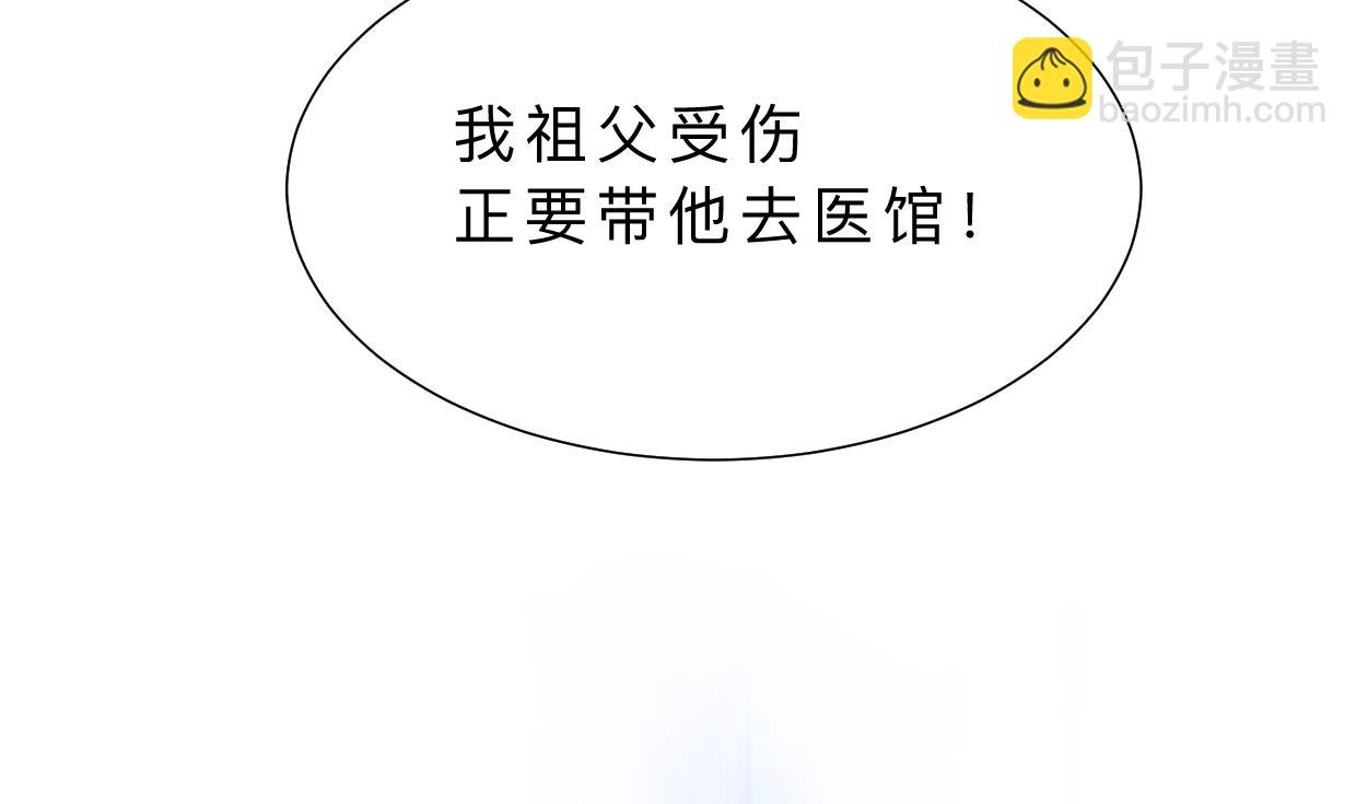 🍹何故为卿狂 第395话 阴魂不散 第47页