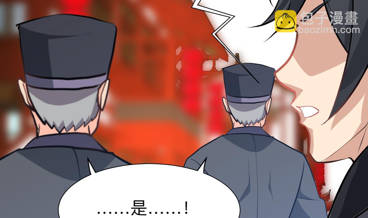 🍹何故为卿狂 第395话 阴魂不散 第6页