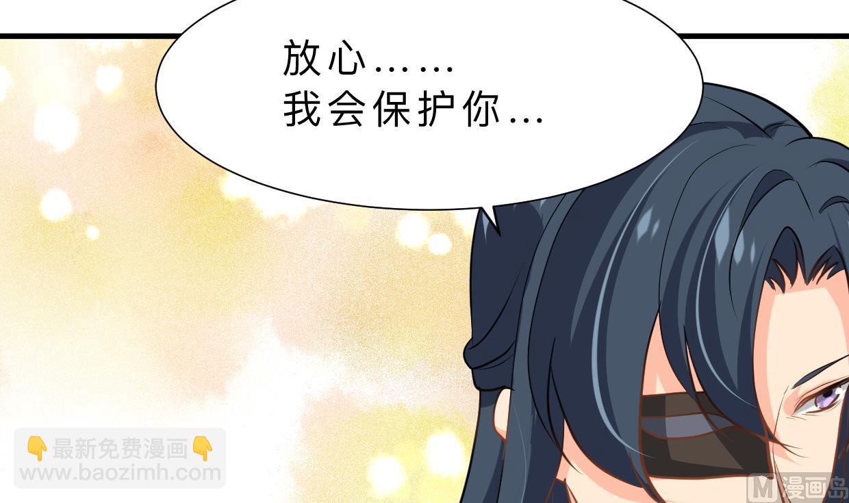 🍹何故为卿狂 第397话 汇合 第10页