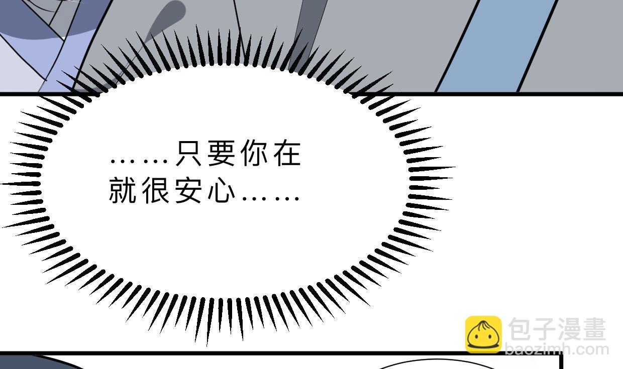 🍹何故为卿狂 第397话 汇合 第12页