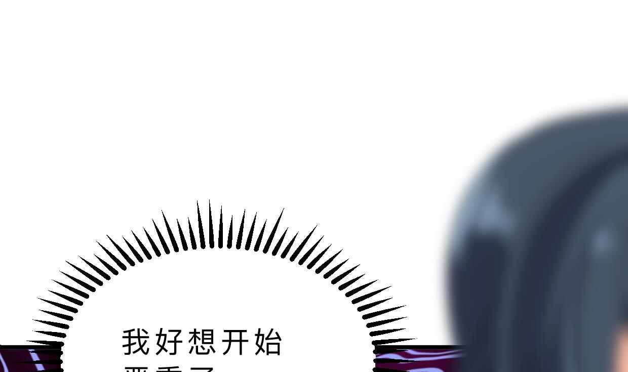 🍹何故为卿狂 第397话 汇合 第17页