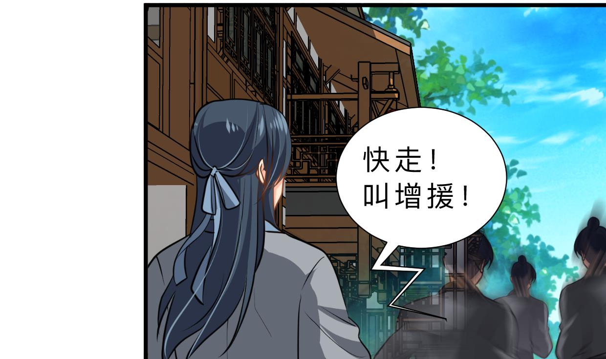 🍹何故为卿狂 第397话 汇合 第26页