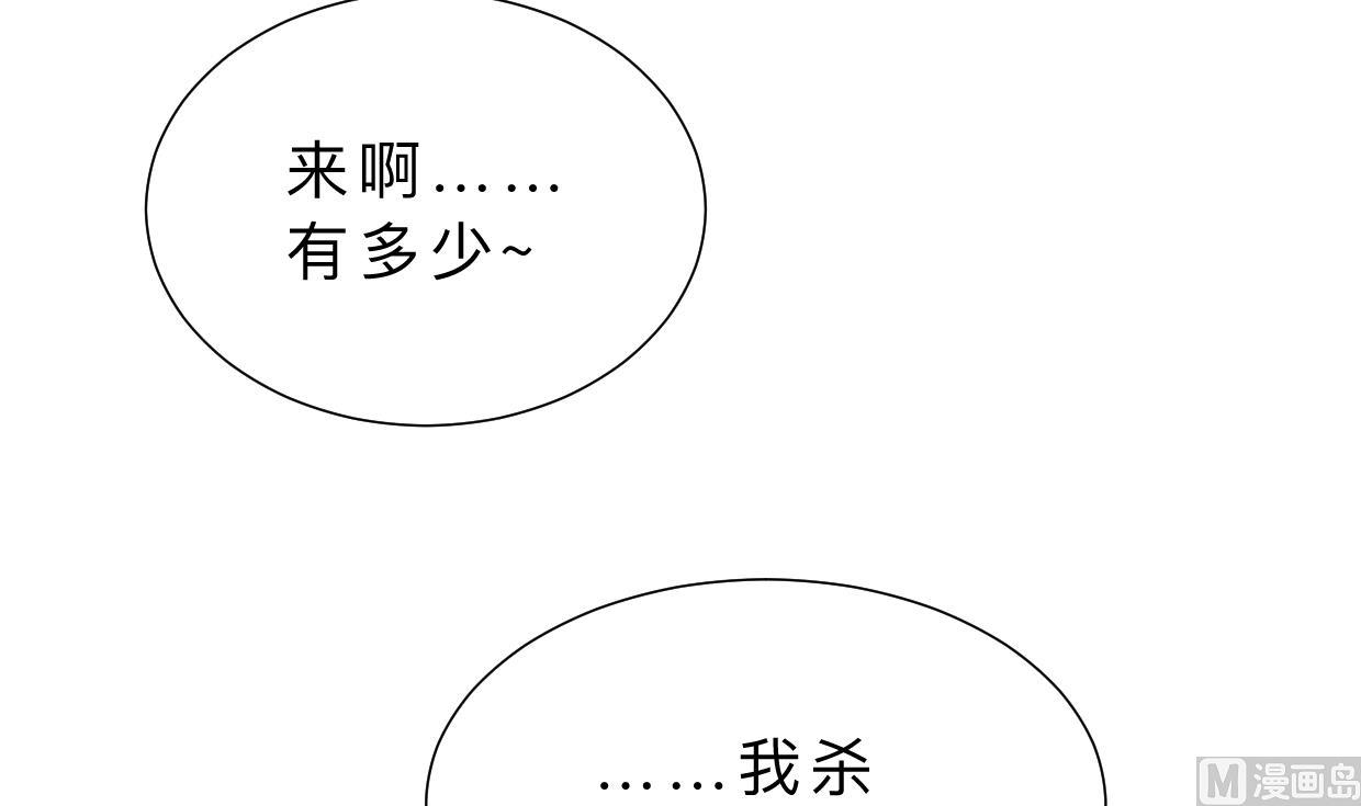 🍹何故为卿狂 第397话 汇合 第28页