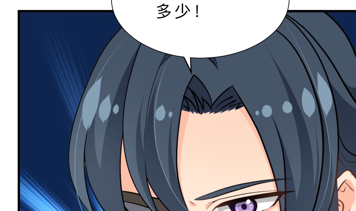 🍹何故为卿狂 第397话 汇合 第29页
