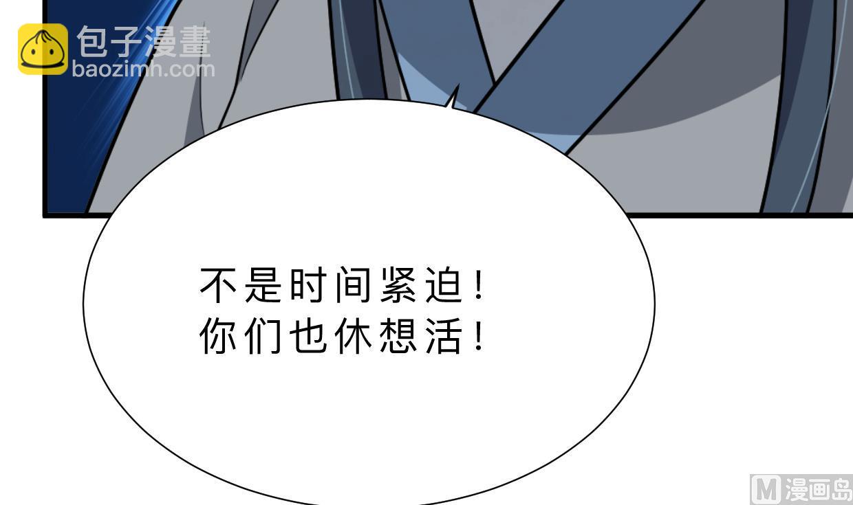 🍹何故为卿狂 第397话 汇合 第31页