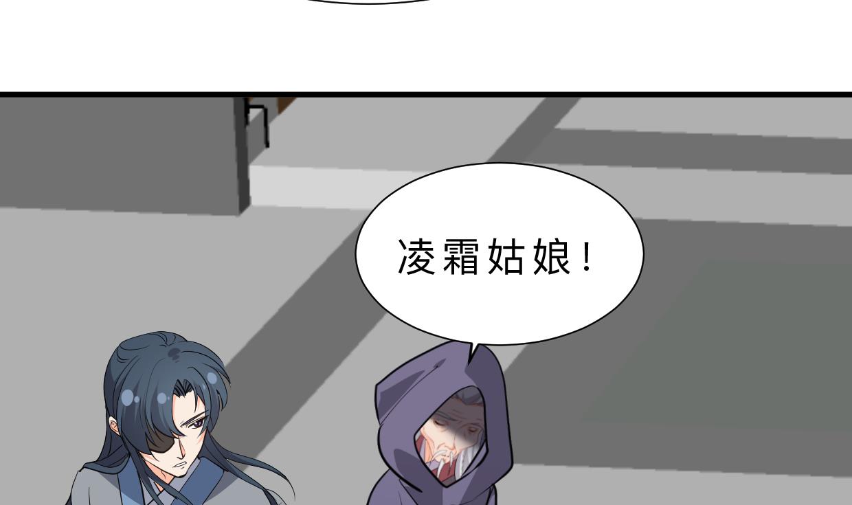 🍹何故为卿狂 第397话 汇合 第32页