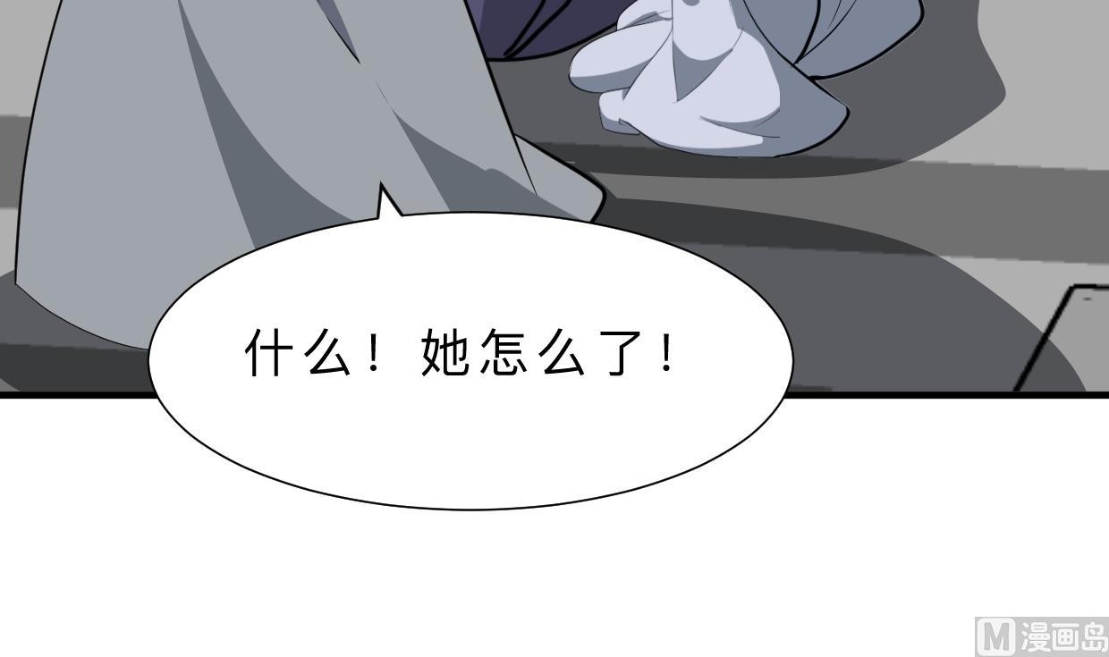 🍹何故为卿狂 第397话 汇合 第34页