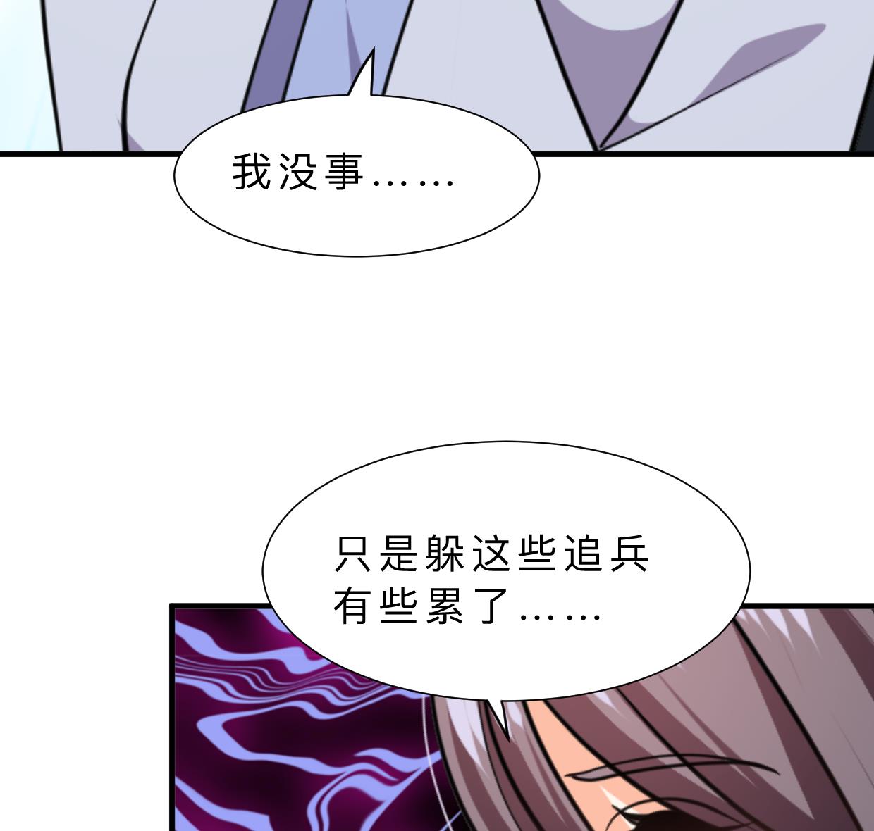 🍹何故为卿狂 第397话 汇合 第39页