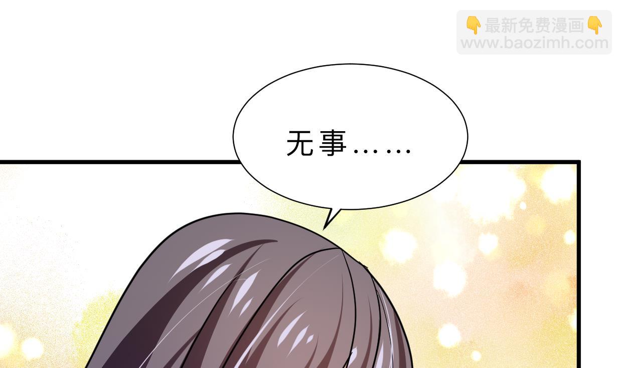 🍹何故为卿狂 第397话 汇合 第41页