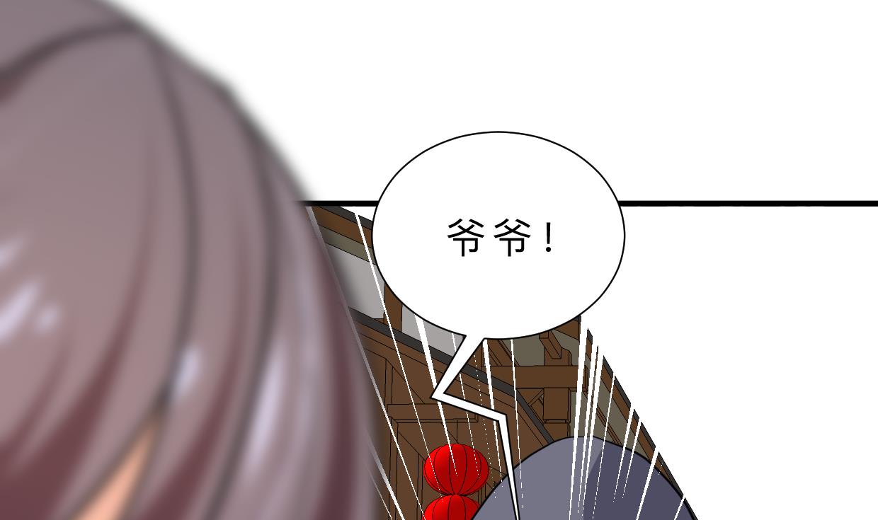 🍹何故为卿狂 第397话 汇合 第44页