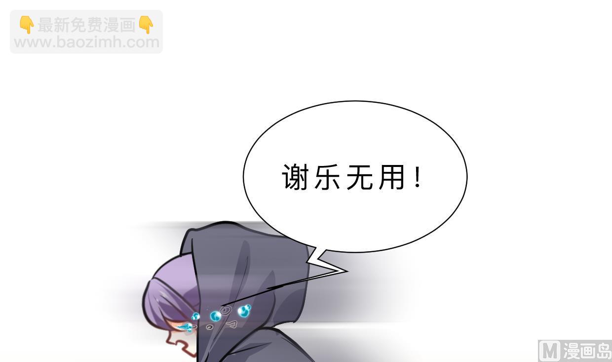 🍹何故为卿狂 第397话 汇合 第49页
