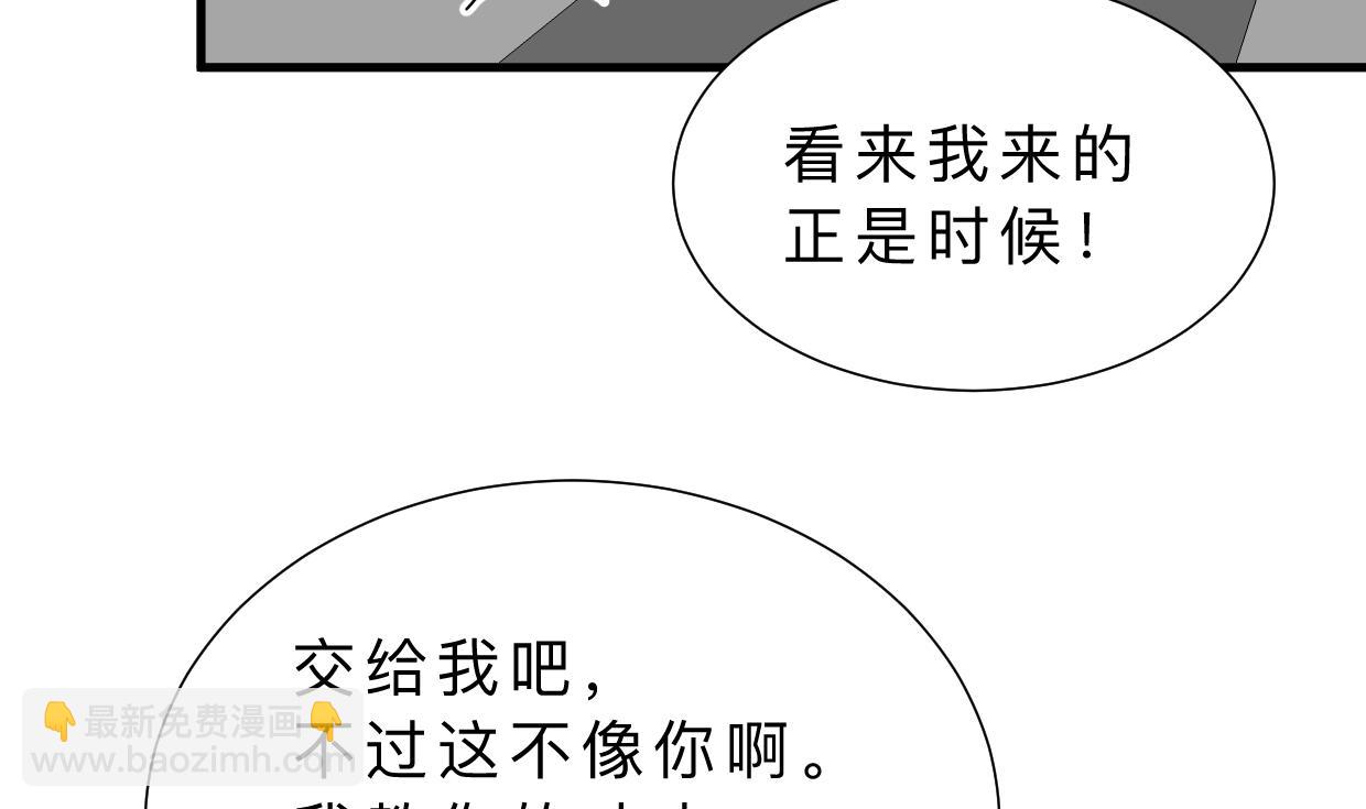 🍹何故为卿狂 第397话 汇合 第5页