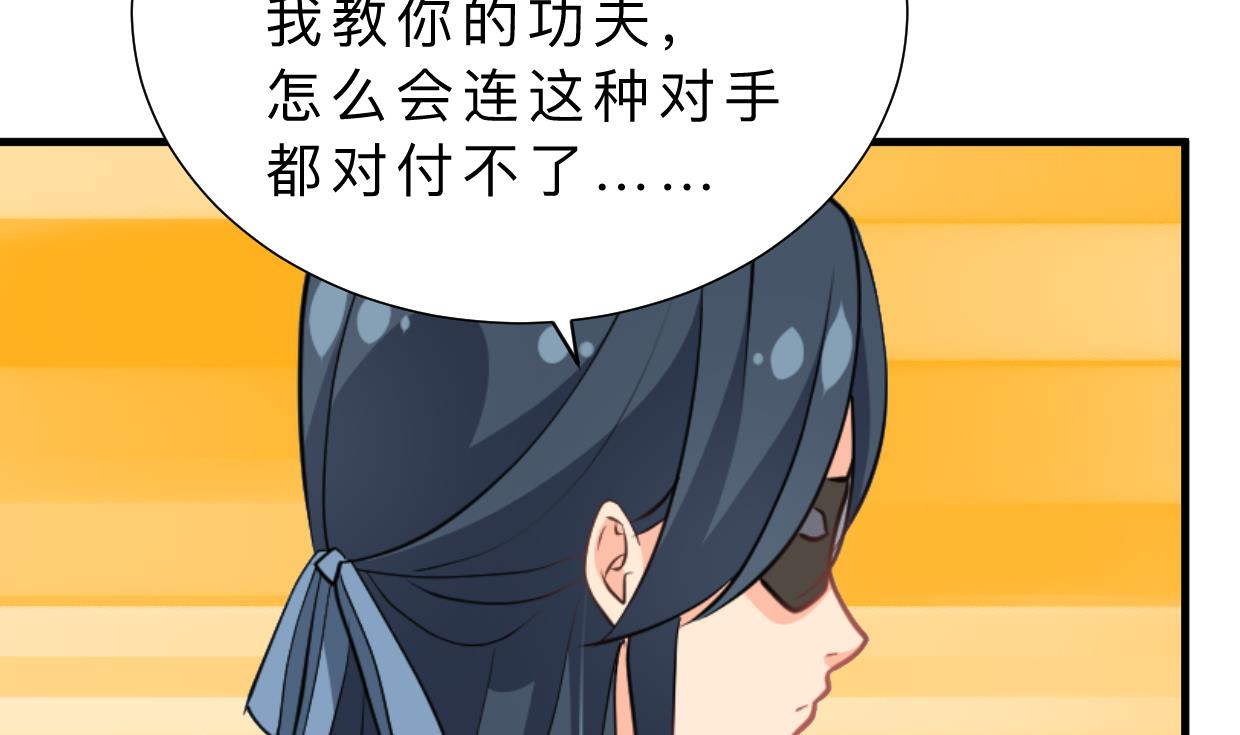 🍹何故为卿狂 第397话 汇合 第6页