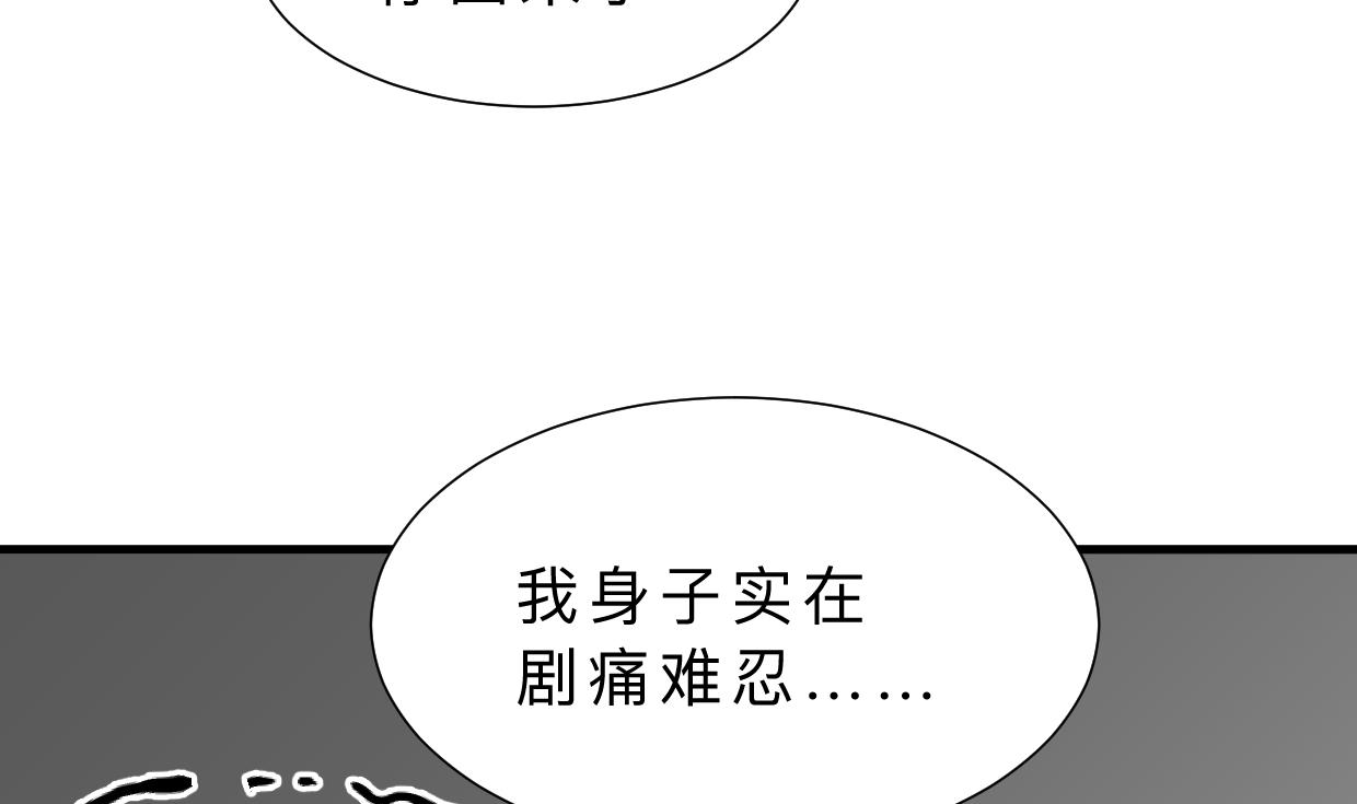 🍹何故为卿狂 第399话 天子 第11页