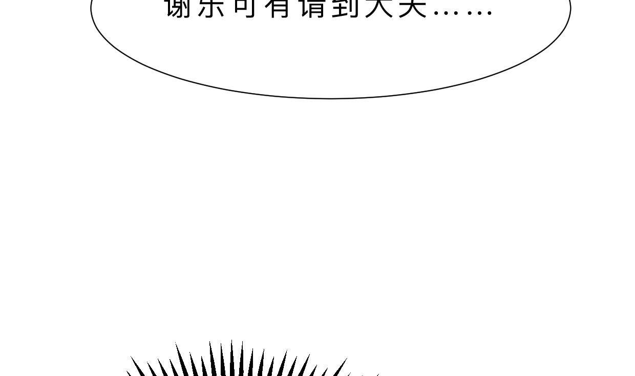 🍹何故为卿狂 第399话 天子 第14页