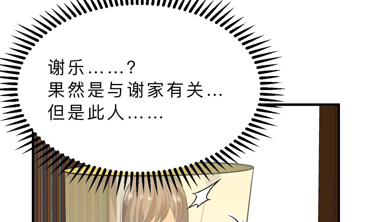 🍹何故为卿狂 第399话 天子 第15页