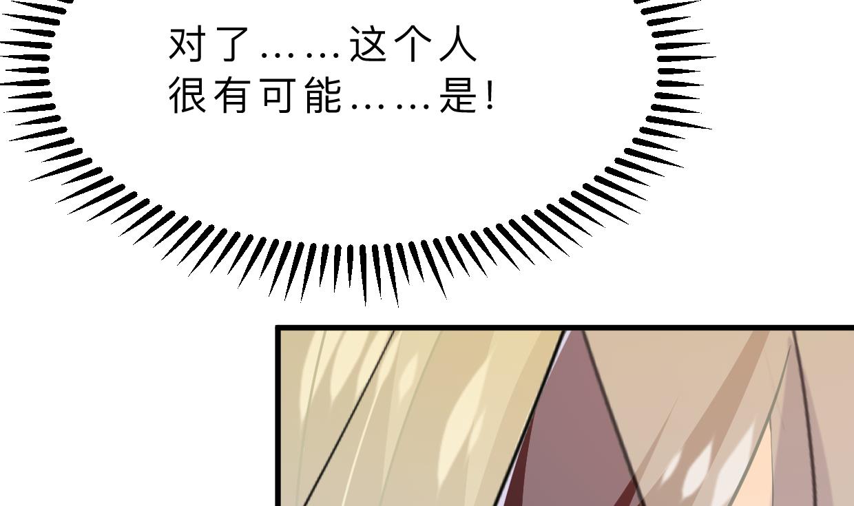 🍹何故为卿狂 第399话 天子 第20页