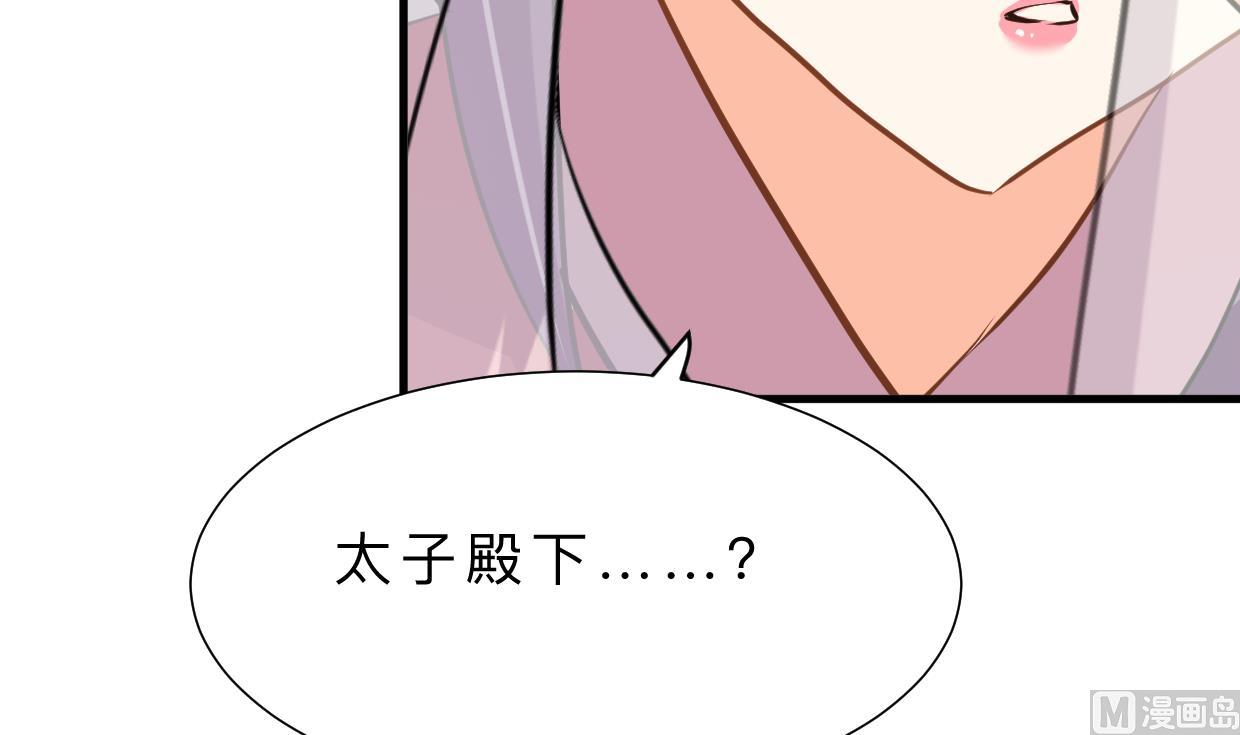 🍹何故为卿狂 第399话 天子 第22页