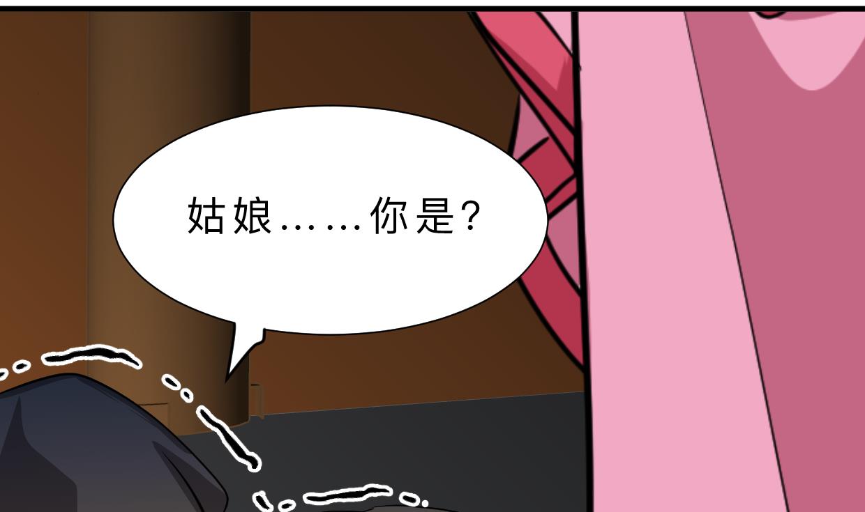 🍹何故为卿狂 第399话 天子 第24页